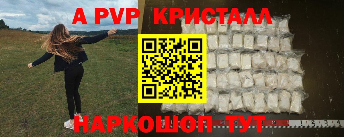 Мефедрон Егорьевск
