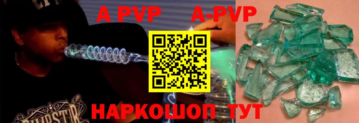 Егорьевск  A PVP СК  Вход с VPN  APVP VHQ 