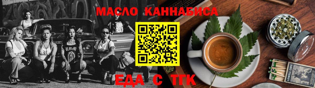 Canna-Cookies марихуана  Вход с VPN  Егорьевск 