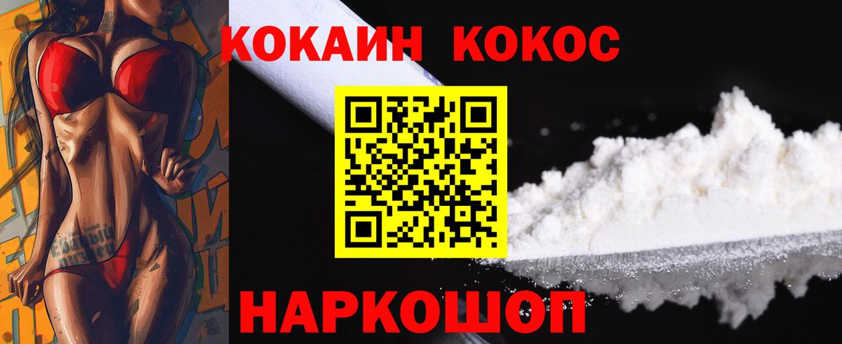Cocaine 97% Егорьевск