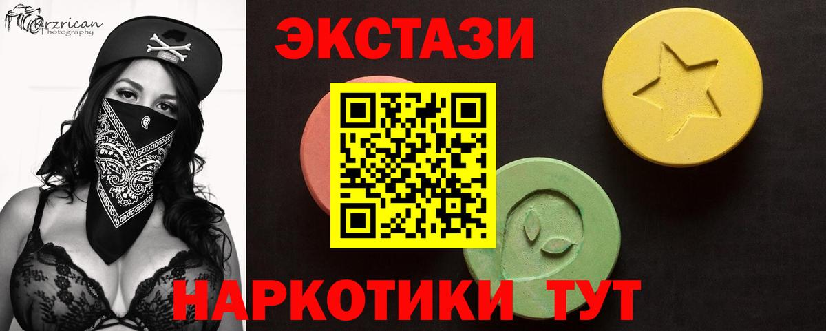 Ecstasy VHQ Егорьевск