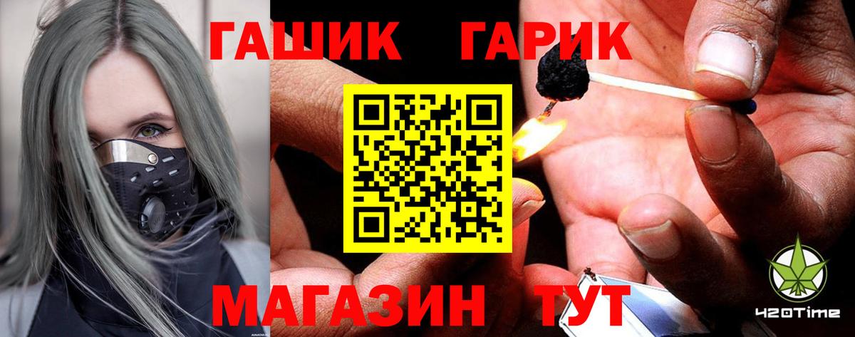 Гашиш  Гашиш Изолятор  Вход с VPN  ГАШИШ Cannabis  Егорьевск 