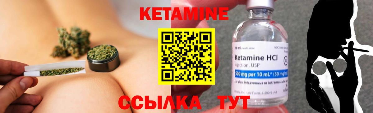 Кетамин VHQ  Вход с VPN  Егорьевск  КЕТАМИН ketamine 