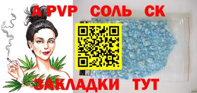 соль курить ск Ликино-Дулёво