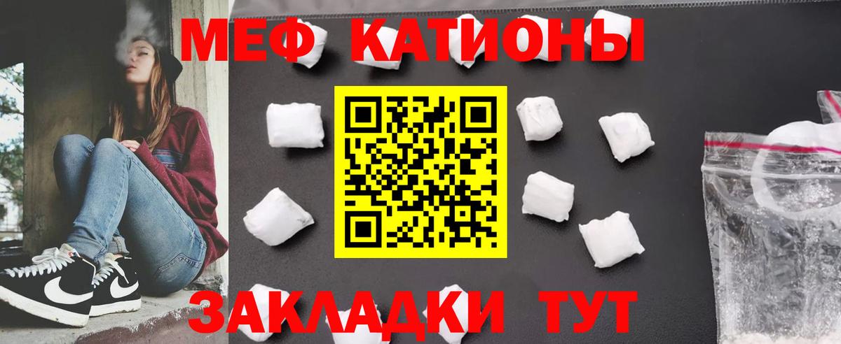 МЕФ  Мефедрон мяу мяу  Вход с VPN  Егорьевск 