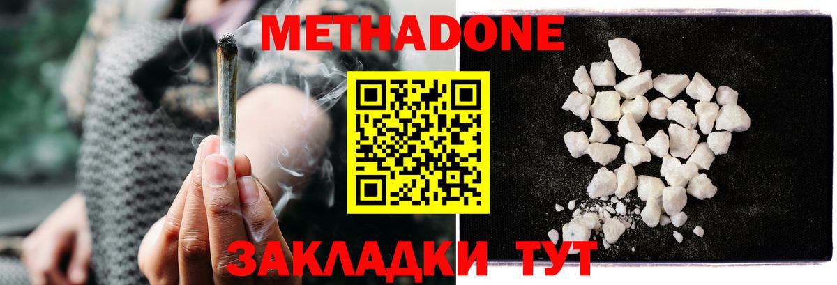 МЕТАДОН VHQ  МЕТАДОН VHQ  Вход с VPN  Егорьевск 