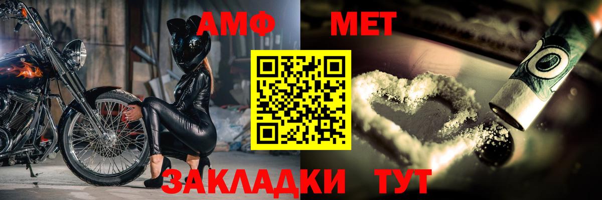 МЕТАМФЕТАМИН мет Егорьевск