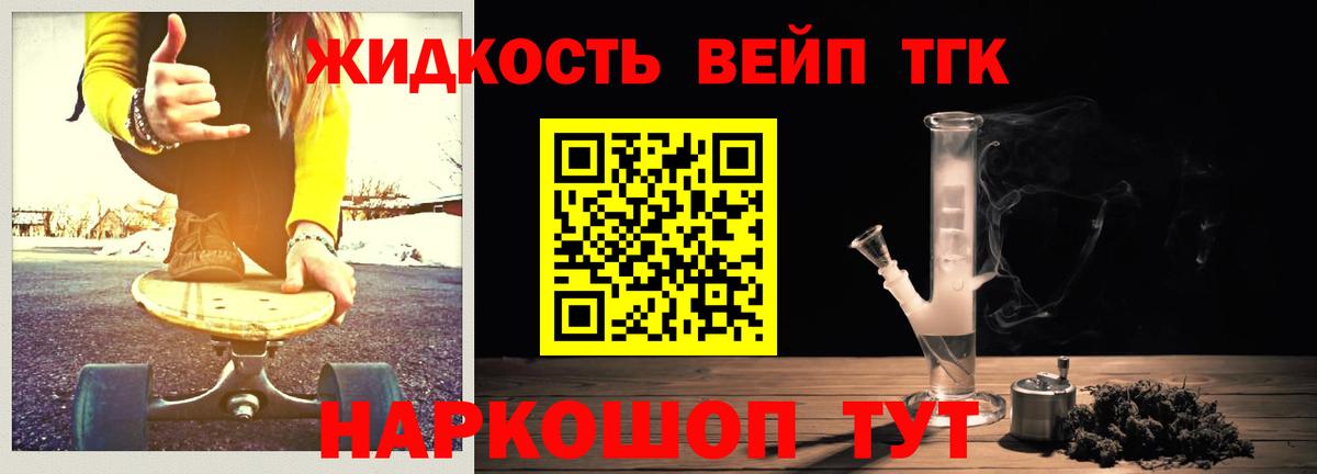 Егорьевск  Дистиллят ТГК концентрат  ТГК Wax  Вход с VPN 