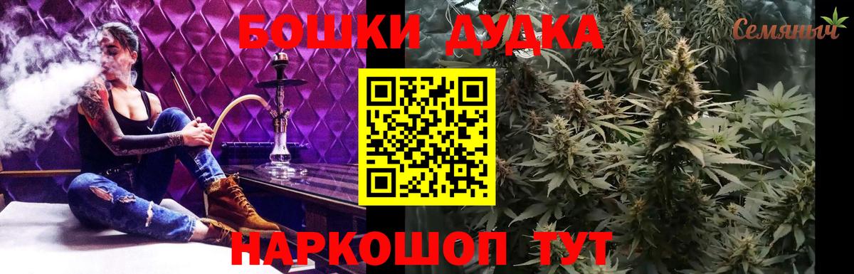 Конопля VHQ  Марихуана SATIVA & INDICA  Каннабис Bruce Banner  Вход с VPN  Егорьевск 