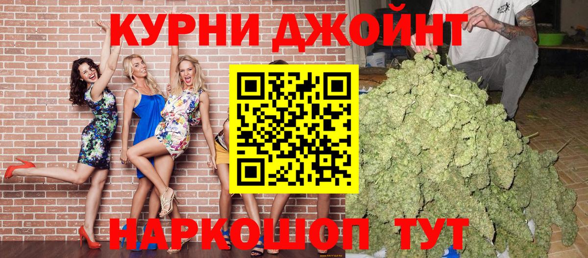МАРИХУАНА VHQ Егорьевск